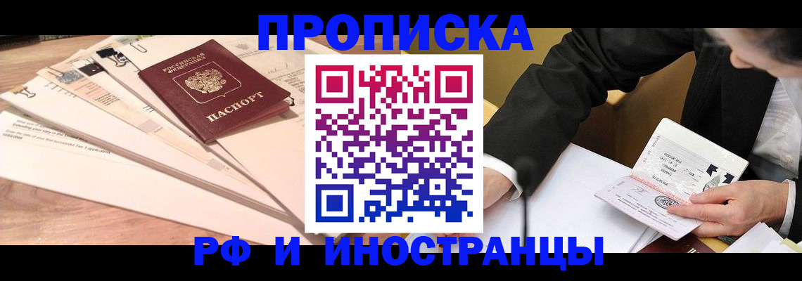 прописка штамп в Усть-Джегуте