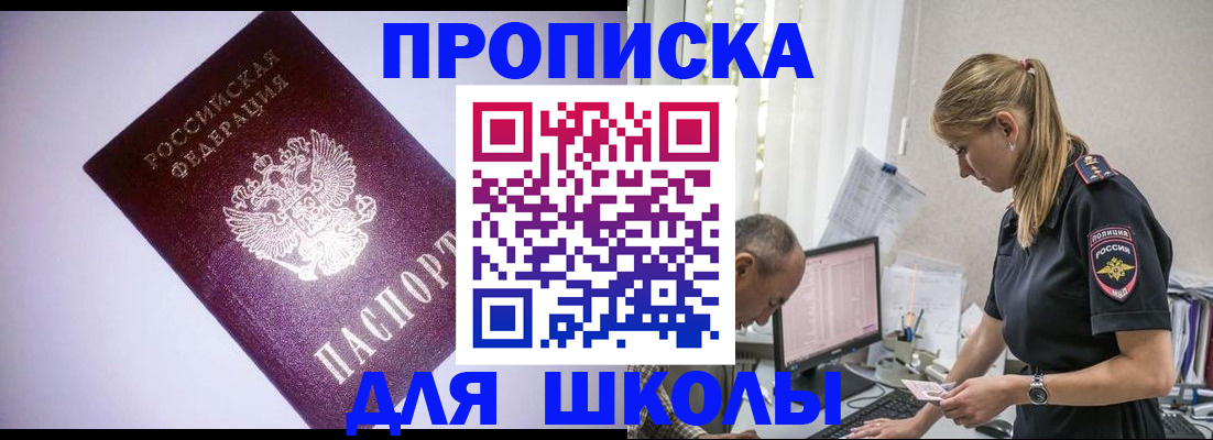 временная регистрация недорого в Усть-Джегуте