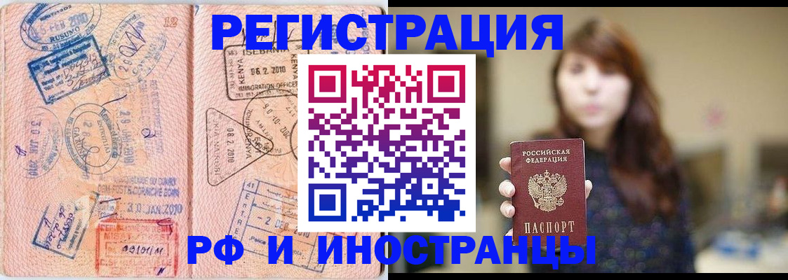 временная регистрация адрес в Усть-Джегуте