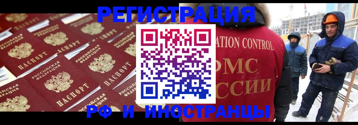 прописка иностранных граждан в Усть-Джегуте