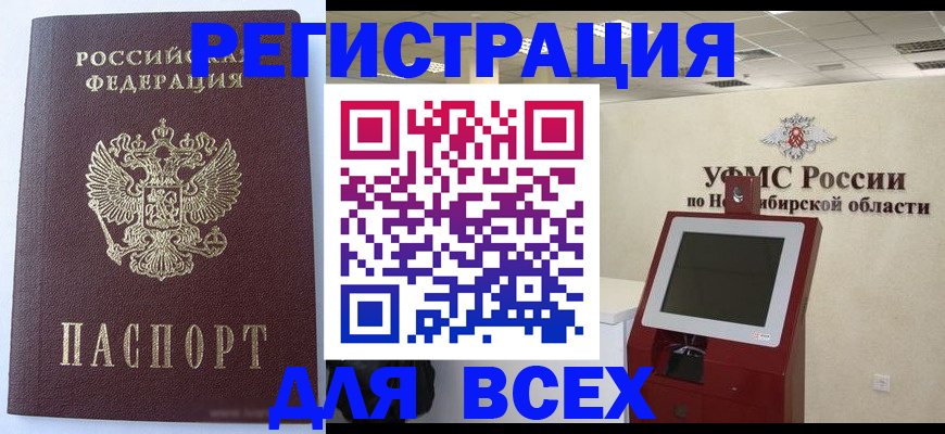 прописка ребенка в Усть-Джегуте