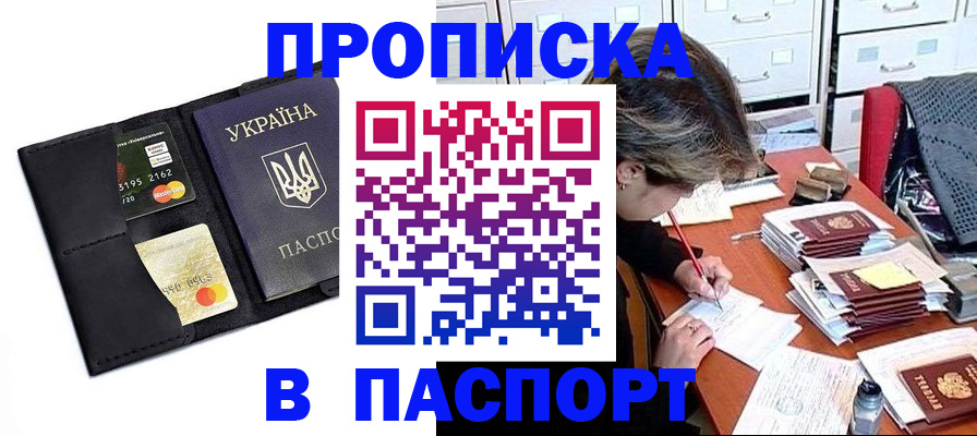 временная регистрация недорого в Усть-Джегуте