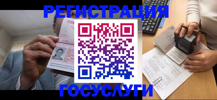 регистрация в Усть-Джегуте