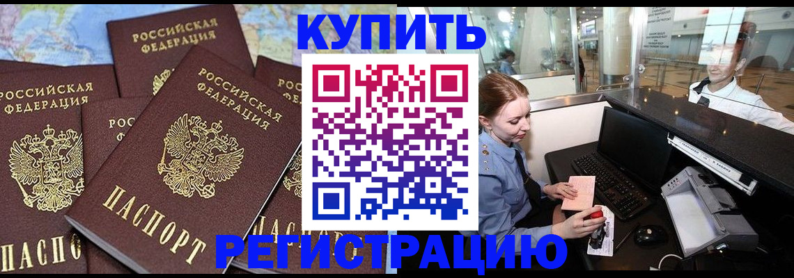 регистрация в Усть-Джегуте