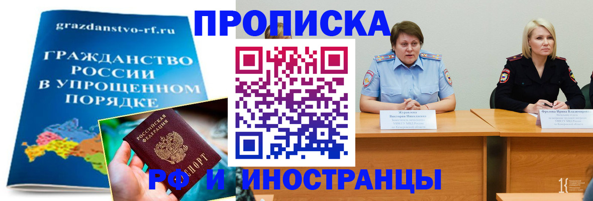 временная прописка в Усть-Джегуте